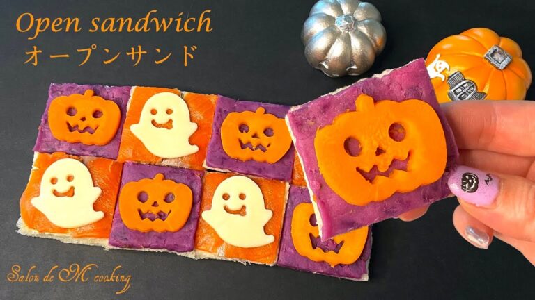 ハロウィン レシピ🎃オープンサンド　ひとくちサイズの可愛いサンドイッチ　オードブルの作り方