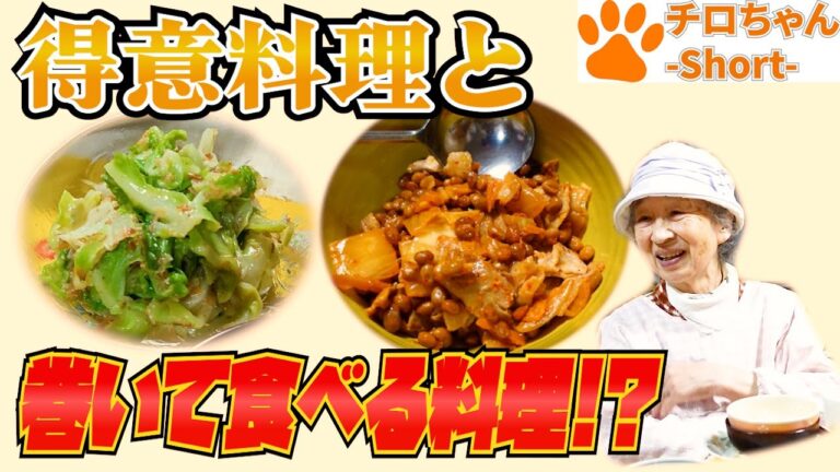 とある日の夕食 ばあちゃんのキャベツの酢の物と味噌汁と豚肉と納豆キムチ炒めのレタス巻きと。＃shorts