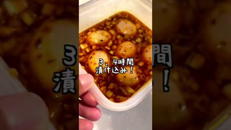SNSでバズった！食べるラー油で麻薬卵！