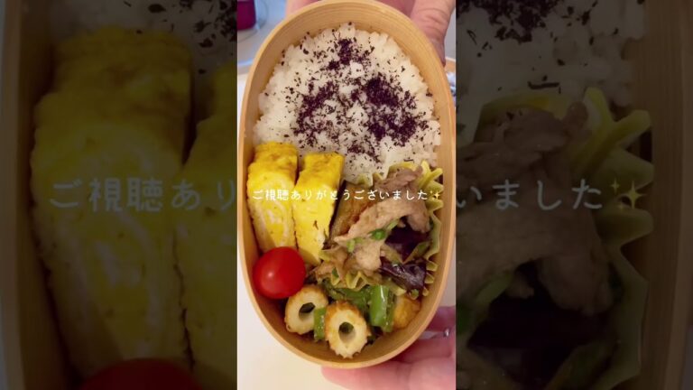 【お弁当作り】愛妻に作るお弁当の記録🍱22/10/25 #shorts
