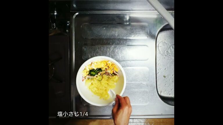ポテトサラダを 作る