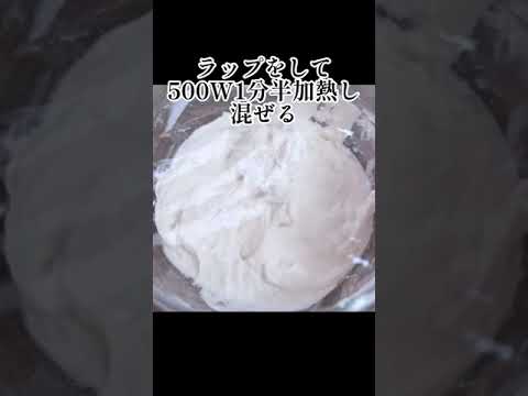 和菓子屋さんに嫉妬される大福がレンジで完成しました！激ウマ塩豆大福【究極簡単】#shorts