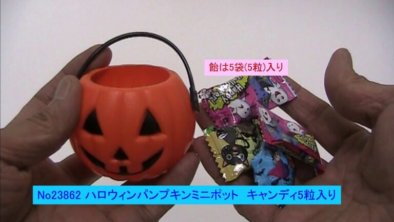 23862　ハロウィンパンプキンミニポット　キャンディ5粒入り