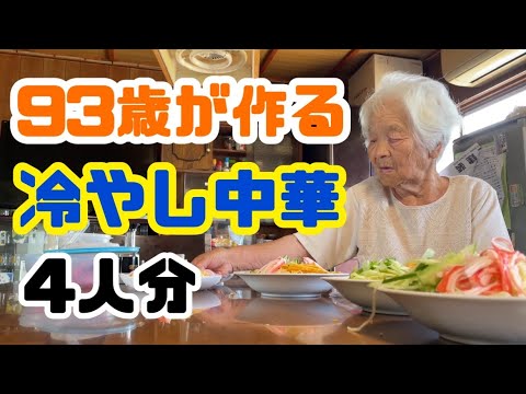 43【料理】今日もあち〜から冷やし中華にすっぺ