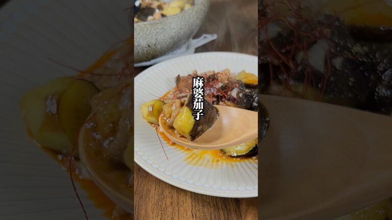 【暑い夏でも食欲UP！】フライパン1つで簡単！「麻婆茄子」