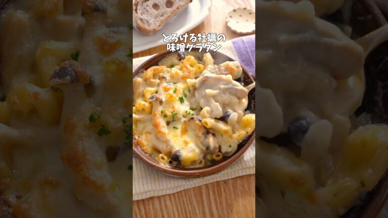 旨みたっぷり！とろける牡蠣のグラタン#おうちごはんラバー  #おうちごはん#レシピ #クリスマスメニュー #クリスマスご飯#レシピ付き #夜ご飯 #夜ごはん#グラタン #グラタンレシピ