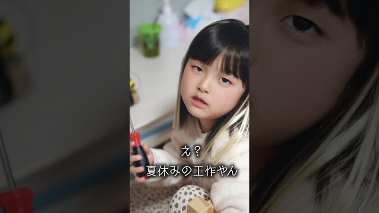 天才小学生が夏休みの工作を作ると…  #shorts