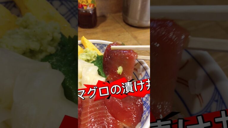 自由が丘）普通に旨いマグロの漬け丼♬