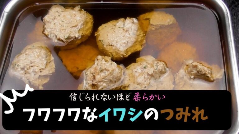 イワシのつみれ汁。汁が美味い！つみれは箸の重さで切れる程柔らかく骨も感じない最高のつみれ