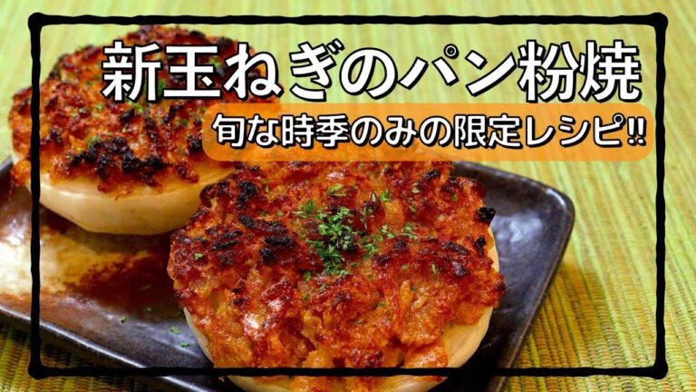 玉ねぎをもっとも美味しく食べる方法 #shorts