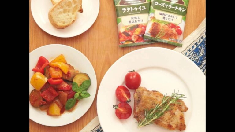 S&Bシーズニングでささっと！　フランスの食卓へ モバイル版