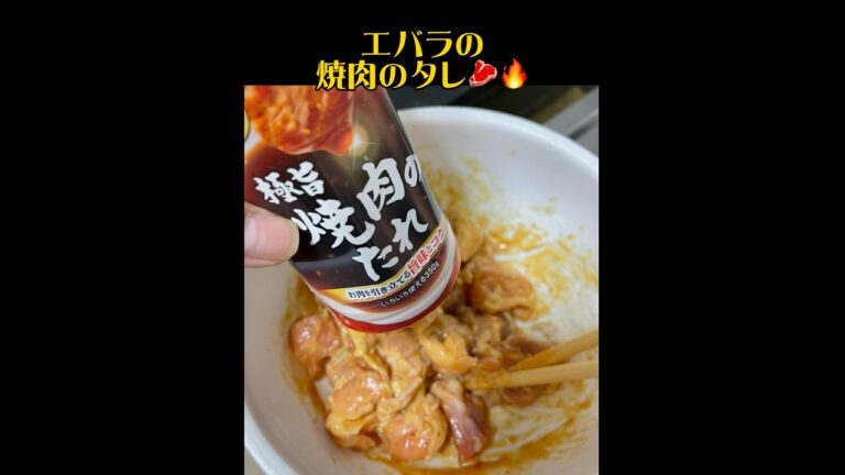 エバラの焼肉のタレで【あまったれレシピ】ザンギを作ったよ！黄金のタレじゃないけど😋 튀김 #shorts #アレンジ #料理 #簡単 #唐揚げ