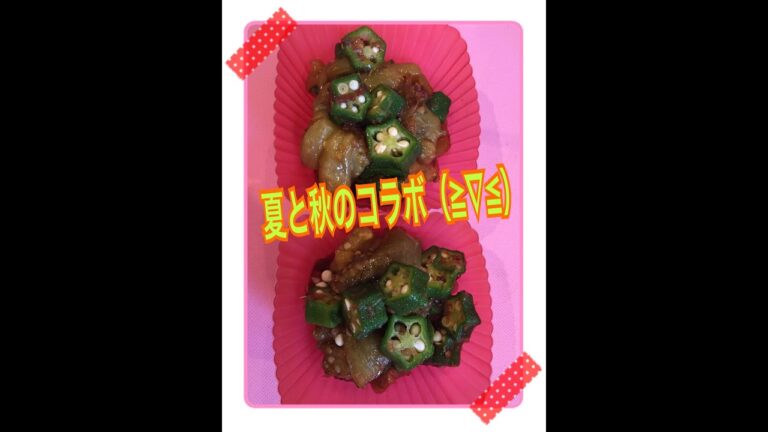 焼き茄子とオクラのかぼす醤油