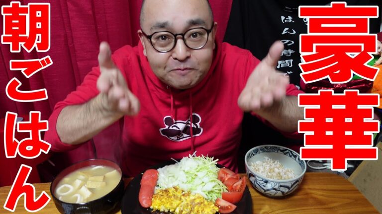 豪華【朝ごはん】赤魚粕漬け　与論いか味噌汁　金印明太子　チョットだけ天才味付け玉子焼き