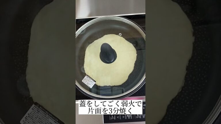 【コレ食べて痩せた】ズボラの極み！フライパンでピザ生地伸ばしてみたwww #Shorts #shorts
