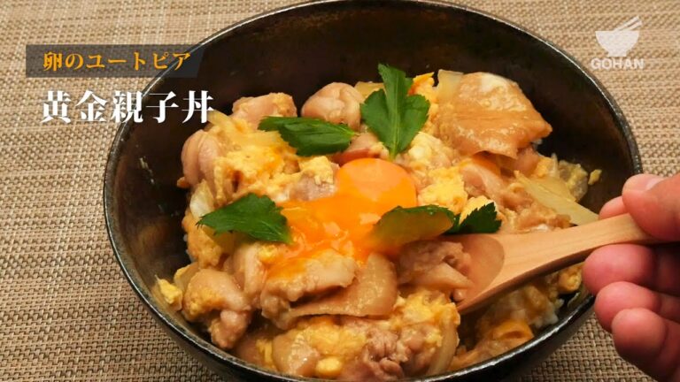 卵のユートピア！黄金親子丼の作り方 【男飯】
