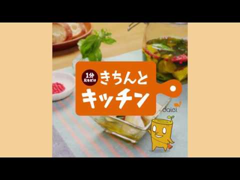 【きちんとキッチンbydaiei】バケットに載せたり、サンドイッチにしたりアレンジたくさん  サラダチキンとスナップえんどうのオイル漬け