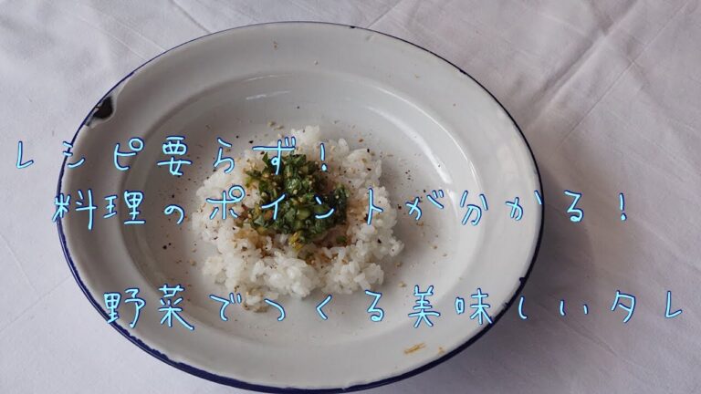 レシピ要らず！火を使わない簡単お料理　〜小松菜の香味ダレ〜