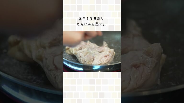 フライパン１つで簡単すぎる、絶品蒸し鶏。（ みょうがとトマトのよだれ鶏）#shorts