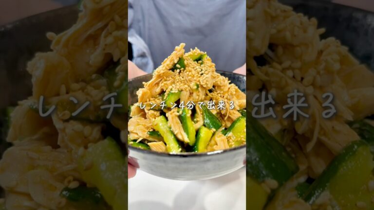 秒で完成✨ささみときゅうりのピリ辛サラダ