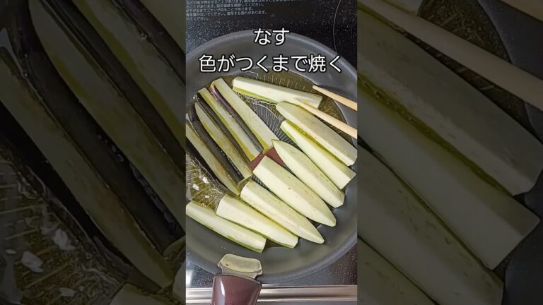 【冷蔵庫にあるもので簡単料理！】なすのマリネ　#なす#北九州福祉サービス株式会社#時短レシピ#作り置き#ヘルパークッキング #shorts