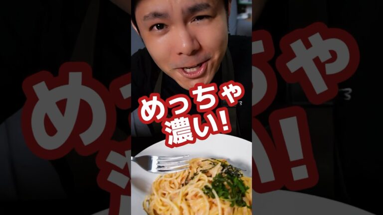 1週間レンチンパスタ生活6日目🍝口いっぱいに幸せ広がる！ニヤけてしまうほど美味い簡単明太クリームパスタ #shorts
