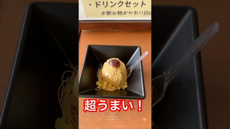 【岐阜】食べるべきスイーツ  栗きんとんモンブラン  #shorts  #グルメ  #和菓子