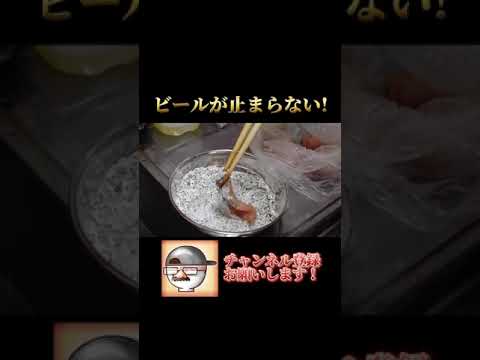 鶏むねののり塩スティックの作り方！ #Shorts