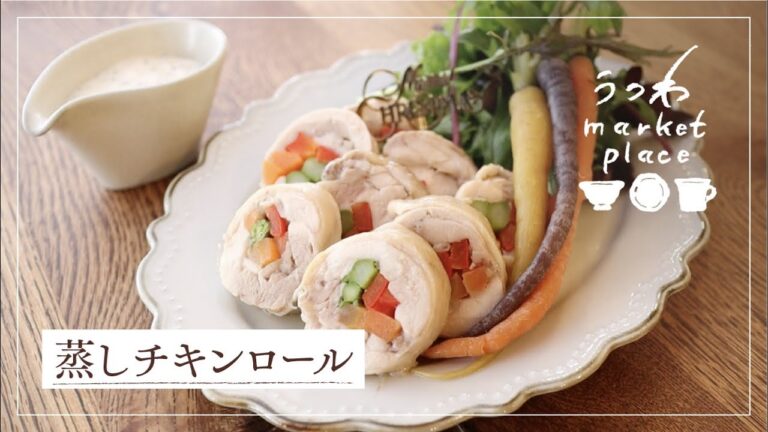 蒸しチキンロール/簡単なのに豪華/パーティーメニュー/もうすぐクリスマス
