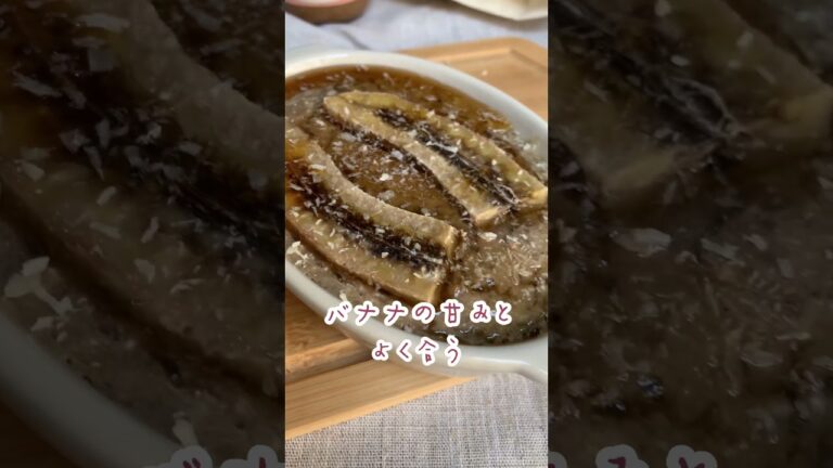 🍌バナナベイクドオーツ😋 #オートミール #ダイエット #ヘルシー #oatmeal #オートミールダイエット #ベイクドオーツ #バナナ #bakedoats #banana