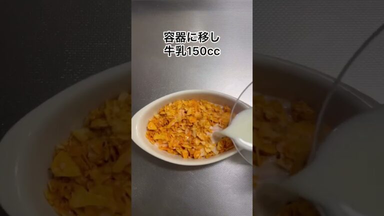 材料３つポテトチップスグラタン#shorts#料理