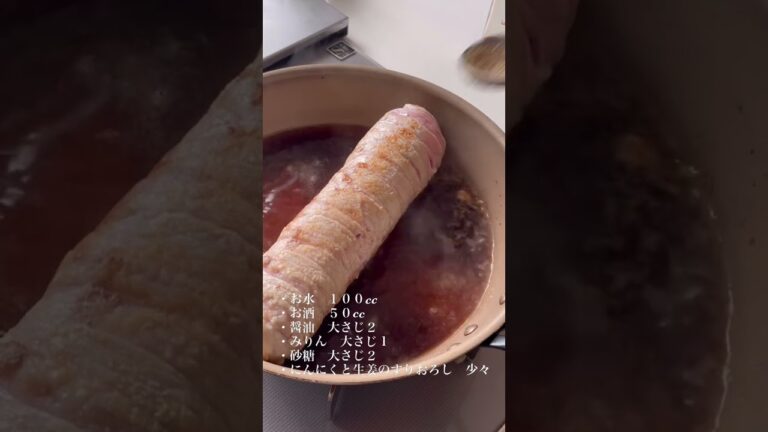 【ボリュームおかず】パックのまま丸めるくるくるチャーシュー　#節約おかず#くるくるチャーシュー#豚バラレシピ#簡単レシピ
