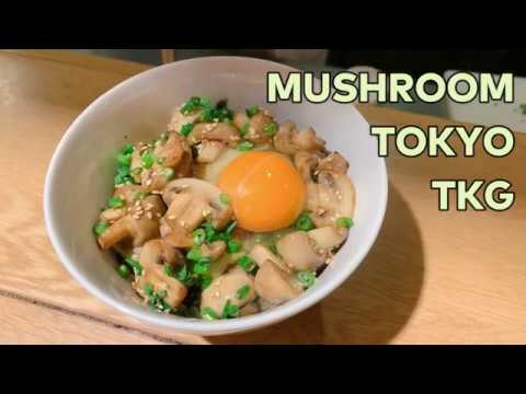 vol 2　マッシュルームのTKG【卵かけごはん】をつくっちゃうぞ