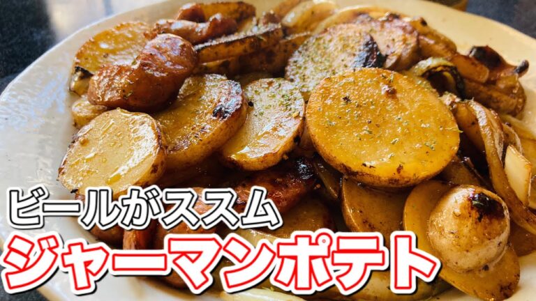 じゃがいもとビールは堪らないデブのお昼 #shorts