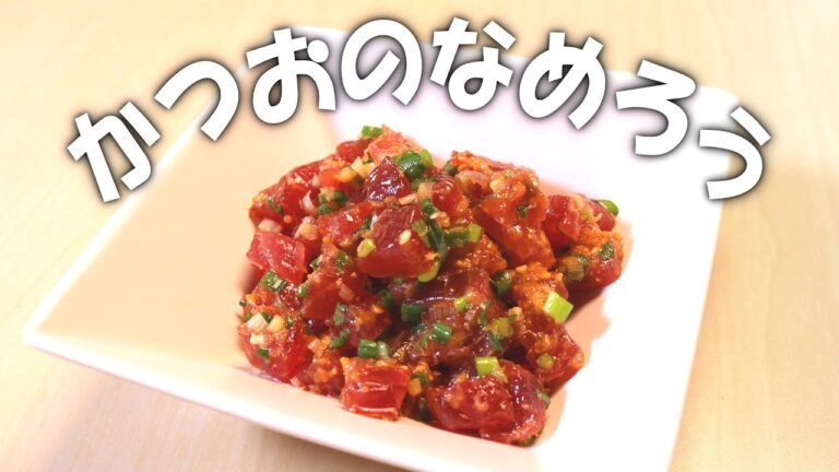 カツオのなめろう