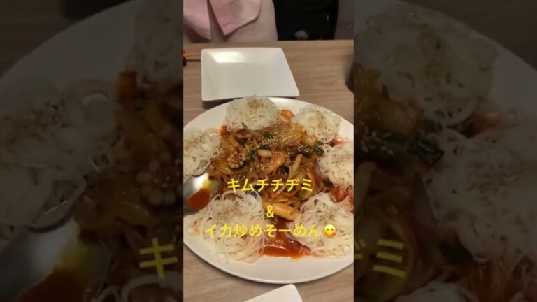 ＃キムチチヂミ#そうめん #shorts