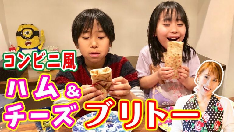 【コンビニの人気商品】ハム＆チーズブリトー／みきママ