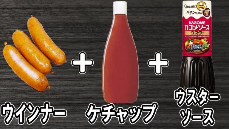 【お弁当おかず】ウインナーケチャップソース炒めの作り方！子供も大好き♪冷めても美味しいおかずレシピ！冷蔵庫にあるもので簡単おいしい節約料理/旦那弁当/毎日弁当/ウインナーレシピ/bento