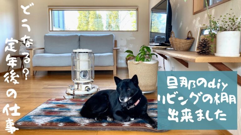 テレビ台完成/キャンプ/寂しいお菓子