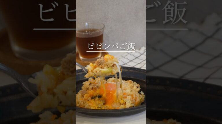 炊飯器に入れて放置でOK【ビビンバご飯】