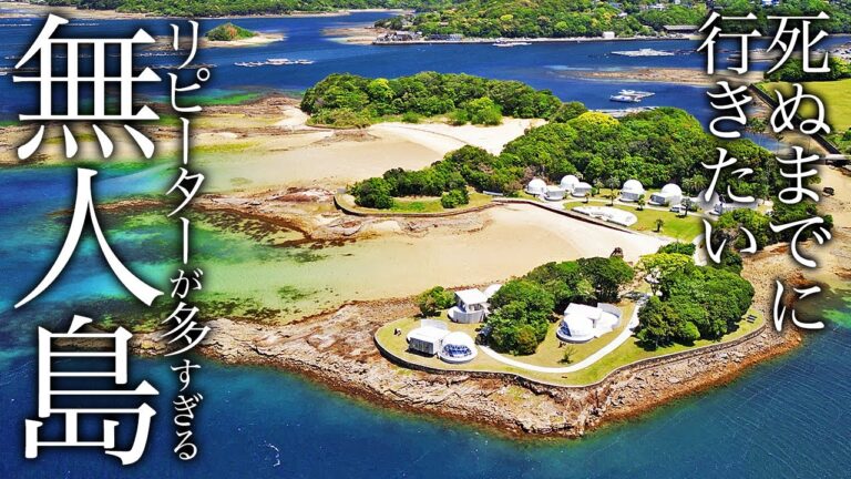 【教えたくない】リピーター多すぎ！人気すぎる贅沢・無人島があったので行ってみたら本当に最高すぎた【和歌山・白浜・An Eland・エランド・旅行・観光・グルメ・高級宿・1泊2日】