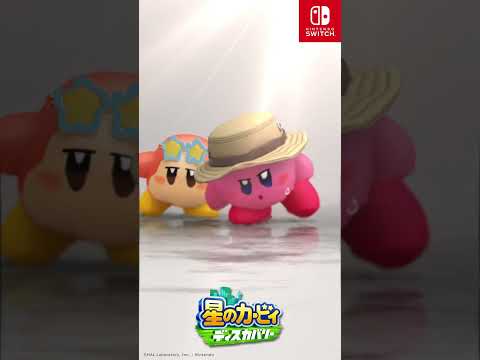 星のカービィ　ディスカバリー ショートムービー みずふうせんほおばり篇