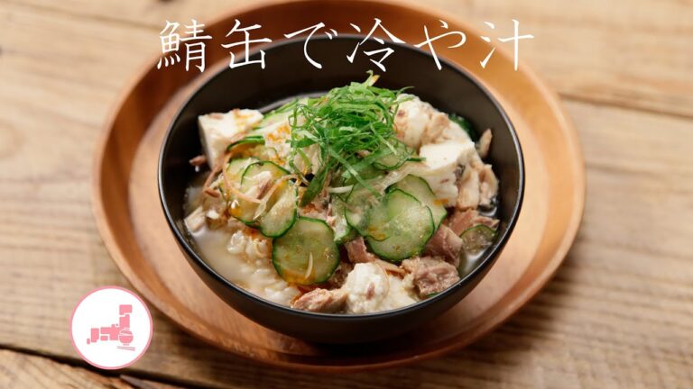 鯖缶で冷や汁【きちんとキッチンbydaiei】