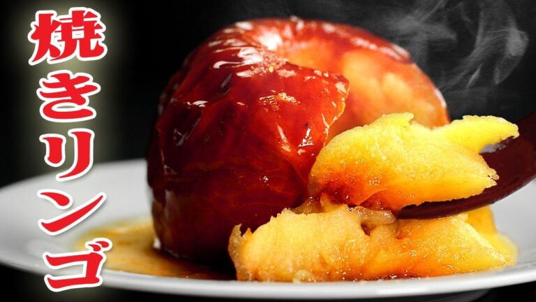 【簡単】焼きリンゴ【レシピ】