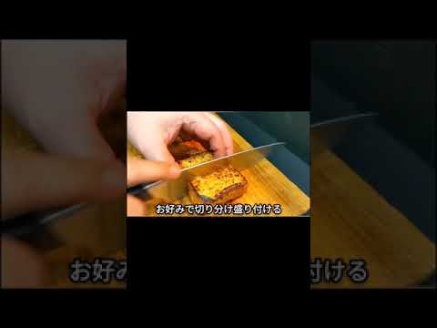 厚揚げステーキが超簡単でおつまみに最高！#Shorts