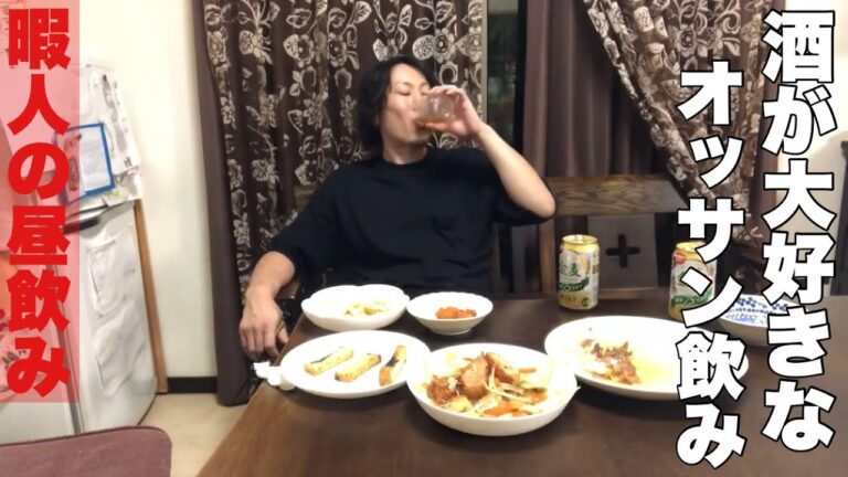 [リアル晩酌] いつもどうりの家晩酌やっていきます！家庭の味って美味いよね！アテはいろいろ