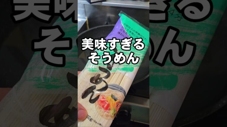 美味すぎるそうめん。素麺が驚くほど美味くなる裏技。簡単なすとピーマン焼き浸し 作り置き常備菜 副菜 おつまみレシピ