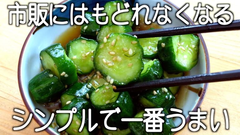【無限冷やしきゅうり漬け】簡単５分！ご飯が止まらない！作り置き！常備菜！大量消費レシピ！冷やして食べて熱中症対策・防止ｳﾎ