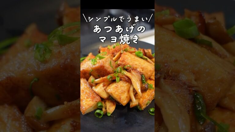 【切って炒めるだけ】5分でできる！厚揚げの簡単レシピ