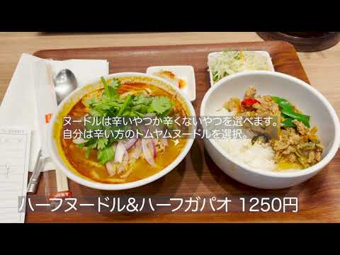 【四ツ谷駅直結】ペンシーズキッチン【タイ料理】
